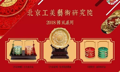工艺美术品作为国礼的前世今生
